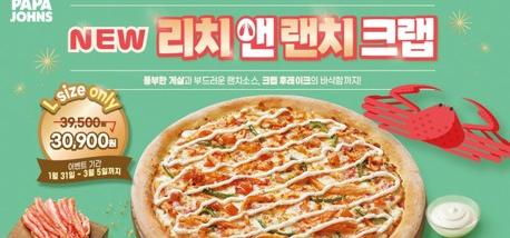 A photo of Papa Johns pizza